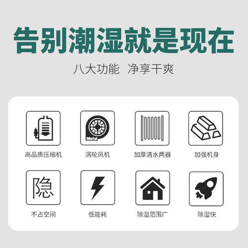 东莞厂家240L吊顶除湿机低能耗干燥机仓库车库别墅夹层防潮抽湿器