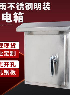 201户外不锈钢250*300*150MM挂墙式电控制布线 线JFF配电箱高端优