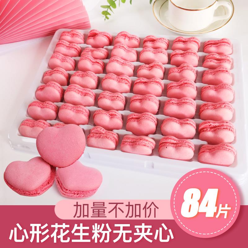 马卡龙蛋糕小装饰粉色爱心甜品半成品情人节无夹心饼干点心2024