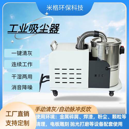 手推地面吸尘器商用工厂车间吸粉尘碎屑220V380剥线机配套大吸力