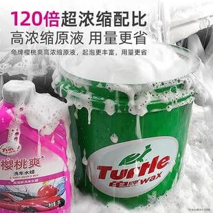 龟爽牌樱桃洗车液水蜡白车清专用洗通用汽车泡沫喷壶G-4701.洁水