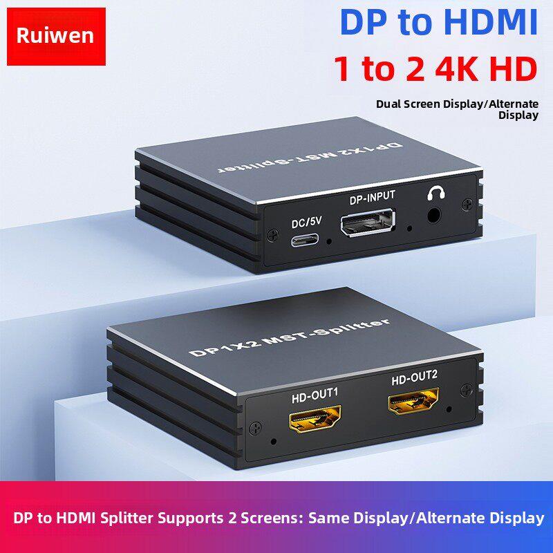 dp转hdmi一分二DP分屏器拓展坞扩展坞双屏电脑异显双dp转双hdmi转