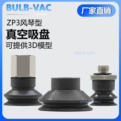 ZP3-04/08/10BS双层系列真空吸盘ZP3-06BU聚氨酯吸嘴工业气动配件