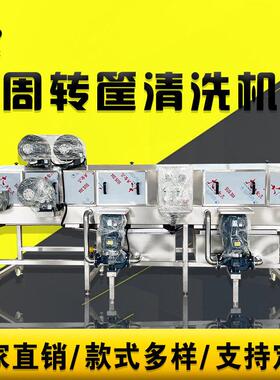 水果蔬菜泡沫箱清洗机肉类周转筐去油清洗设备大型配件筐洗筐机