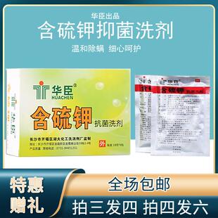含硫钾抑洗剂菌满三送一温泉泡澡琉黄疥虫螨虫全身全家沐浴泡脚粉