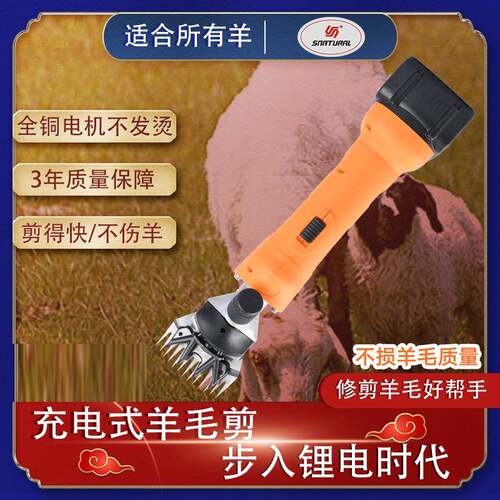 赛协龙跨境新款羊毛剪家用锂电剪6档变速电动羊毛剪户外便携小巧