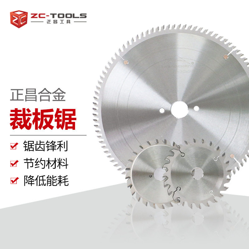 锯片 合金木工圆锯片裁板锯 开料锯实木垫片免漆板,标准件/零部件/工业耗材,自动化流水线,淘宝优惠券,粉丝福利购,淘宝优惠卷