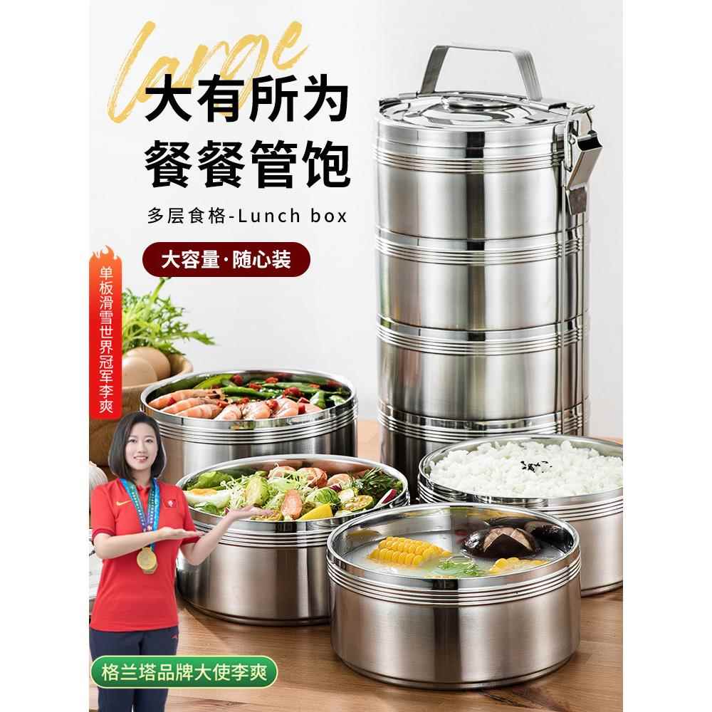 多人超大容量多层不锈钢保温饭盒超大饭盒隔间便携式饭盒