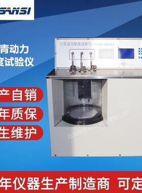 沥青动力粘度试验仪SYD-00620厂家价格自产自销生产商现货