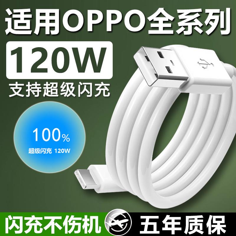 适用OPPO数据线10A超级闪充120W快充Find X6Pro/5/4/3/2充电线K11/k10/k9/k7e数据线Reno10/9/8/7/6/5/4Pro线 - 实物图