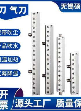 吹水铝合金风刀2200mm2300mmB2400B2500L2600L2700铝合金吹水气刀