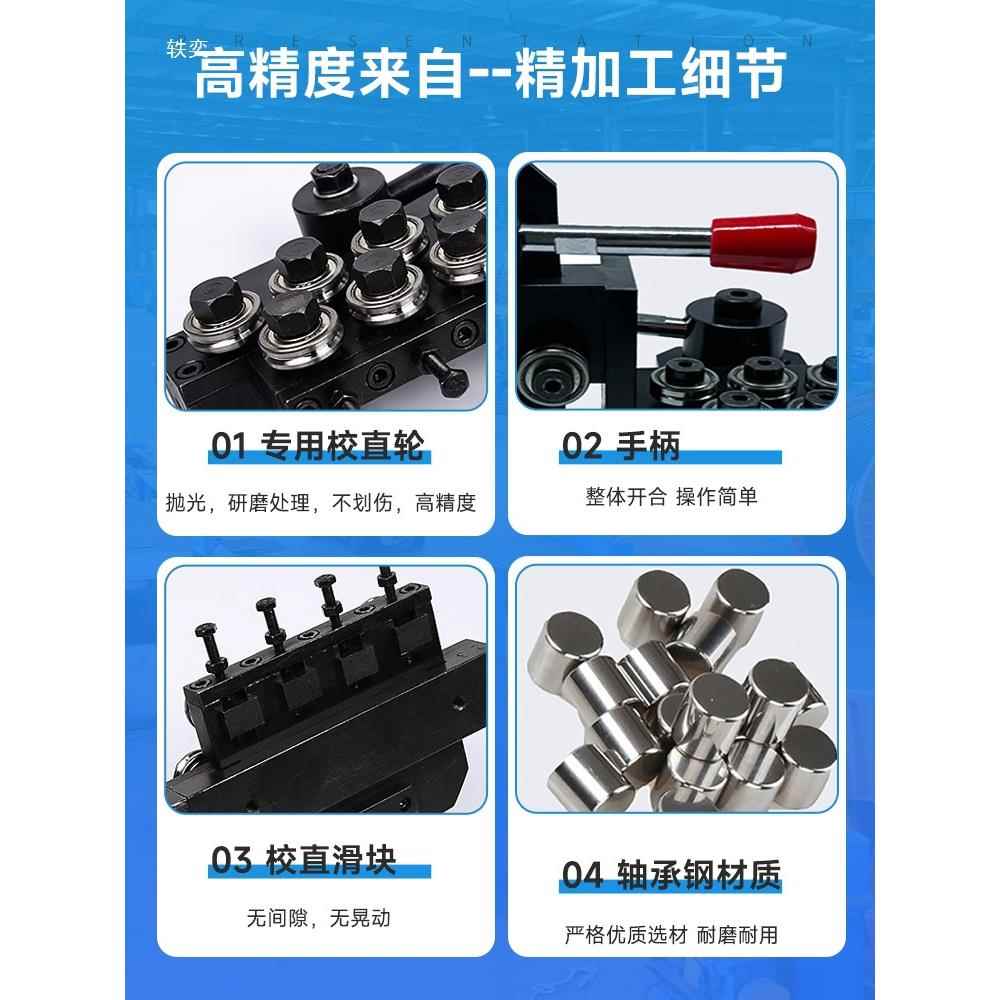 铁丝矫直器不锈钢丝管校直器手动调直机管线扁材调直设备拉直器
