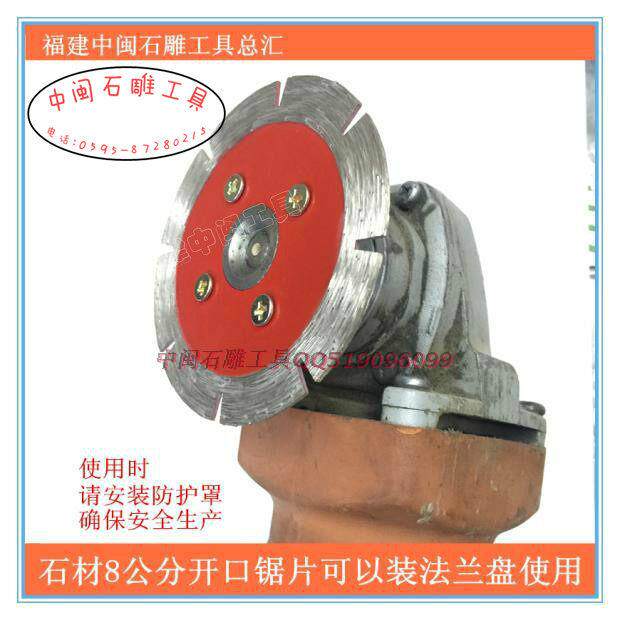 石材加工8公分石材切割锯片石雕专用干切片加宽刀头可以装凸缘