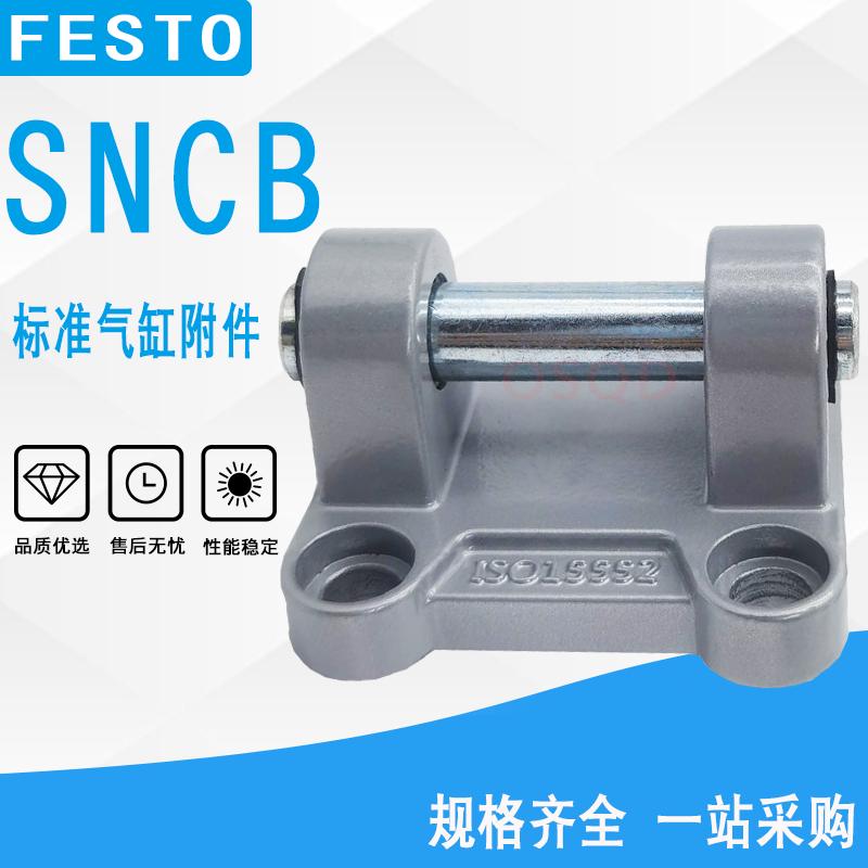 FESTO气缸底座DNC DSBC SNCB-32-40 50 63 80 100 125 LNG SNCL