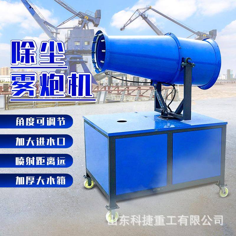 工地自动喷雾机车载移动环保降温炮雾机工地除尘炮雾机除尘雾炮机