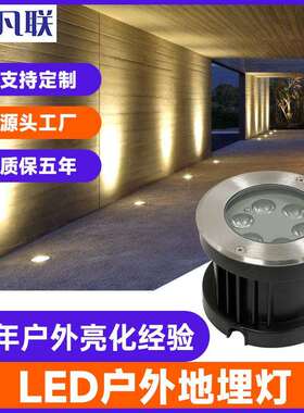 地埋灯户外防水嵌入式地灯广场公园庭院道路射灯圆形led埋地灯