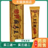 昱顺藏药癣毒王草本抑菌乳膏藓皮肤外用官方正品 旗舰店LL0618