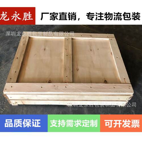 厂家直销木箱海运胶合箱包装免熏蒸包装箱防潮仓储打包周转木箱