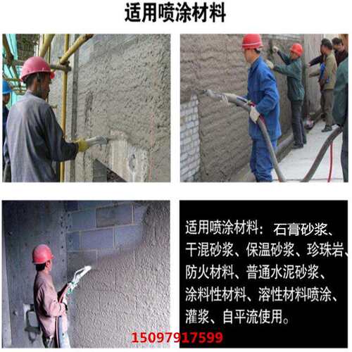 大棚毛毡加固喷浆小型水泥喷浆机喷墙面设备