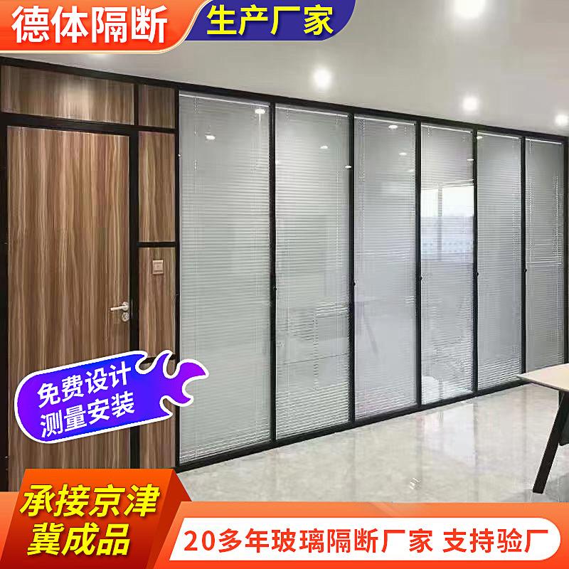 北京隔断铝合金玻璃高隔断成品办公室百叶隔断墙钢化玻璃半成品