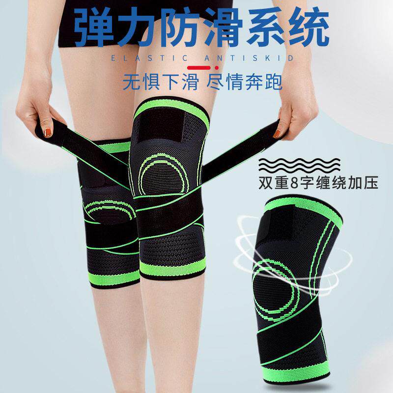 运动护膝户外骑行绑带护膝护具跑步登山护膝盖运动绑带加压护膝