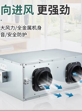 双向流新气机两档调速换风机家用风商用新风VER系统排风净化管道