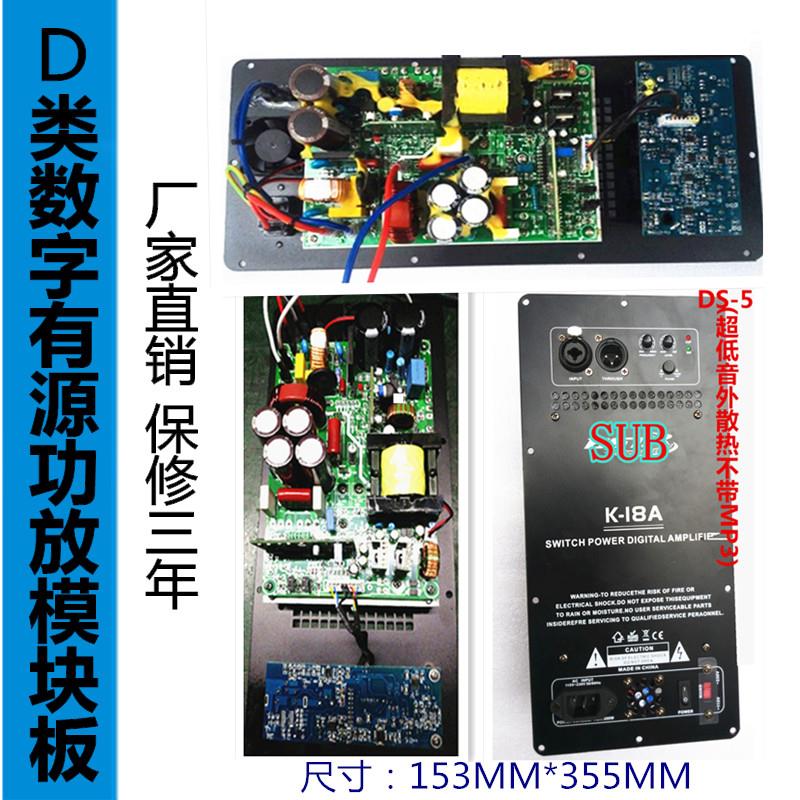 DS-5数字功放模组D类有源功放音响模块 舞台KTV后级功放模组