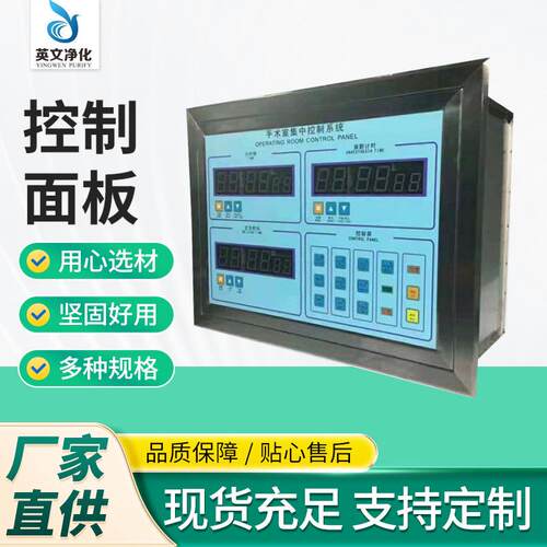 厂家供应四联控制面板麻醉系统手术室多功能低噪音设计