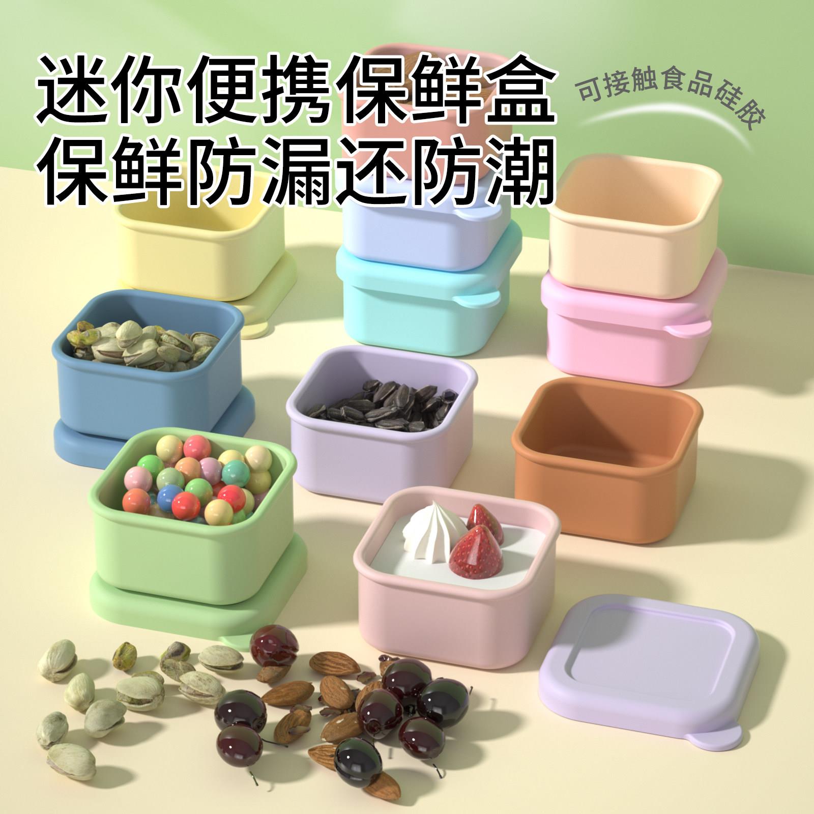 硅胶分装盒食品级小罐子迷你保鲜盒分装储存盒宝宝辅食盒儿童坚果