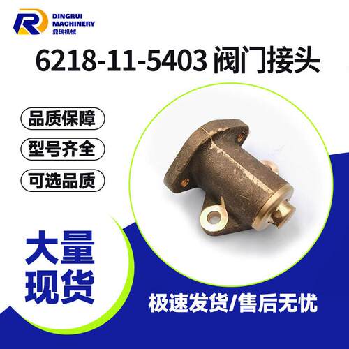小松6128-11-5304阀门组件止回阀组件D575AS6D140工程机械配
