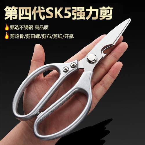 Stainless Steel Heavy-Duty Kitchen Scissors for Barbecue, Fi