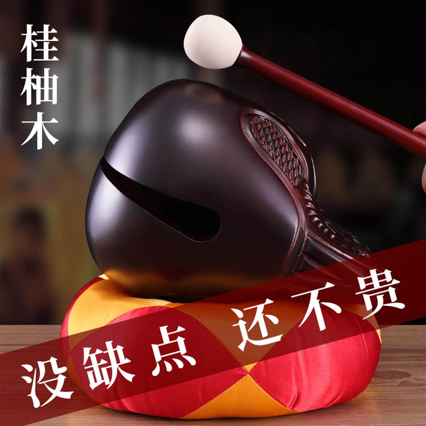 木鱼法器 敲打击乐器 桂柚木实木静心解压大号木雕道家佛门摆件