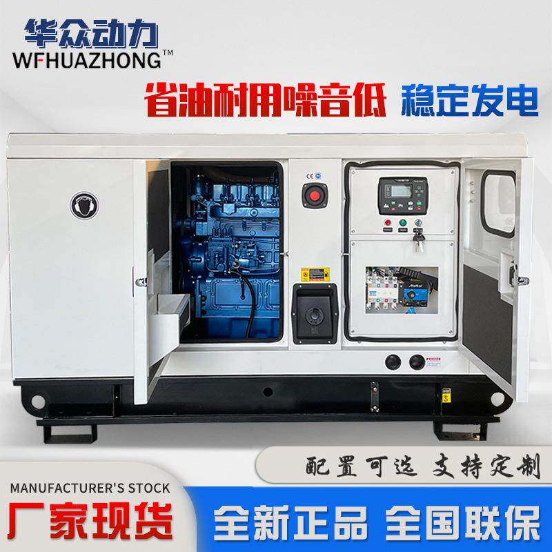 华众出口50千瓦柴油发电机组双电源自动切换厂家静音全铜发电机