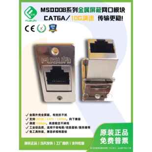 Msdd08母头USB适配器转换器连接器方端口母头面板模块类型c光纤HD