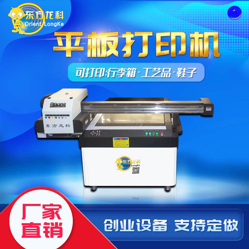 供应LK9060uv打印机购机送耗材背景墙壁画地板砖工艺品平面打印机