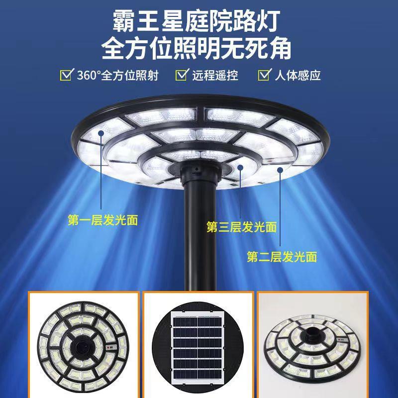 太阳能灯户外一体化人体感应花园庭院灯霸王星飞碟UFO爆亮款超亮