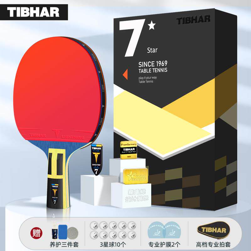 高档tibhar国挺拔德乒乓球拍横单拍专业长柄拍品牌高级兵高乓球拍