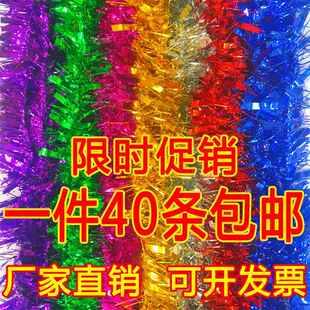 耶诞节日装饰彩条彩带拉花七彩色毛刷条幼儿园舞蹈装扮丝带婚庆婚