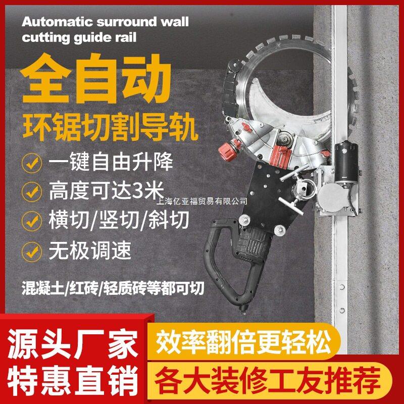 带导轨频环锯大功率混凝土切墙机多功能开墙孔改门窗石材切割机