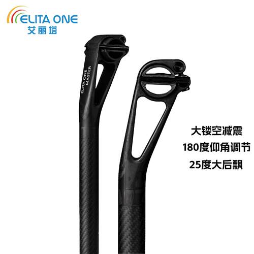 ELITA ONE艾丽塔碳纤维座管公路登山自行车坐管减震坐杆27.2 30.9