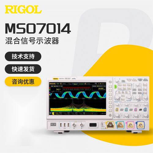 RIGOL普源示波器MSO7014六合一集成数字示波器16通道逻辑分析500M