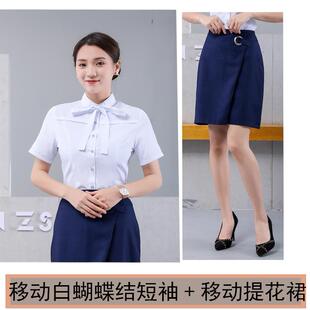 高档新专型中国制移动工作服女式袖衬短衫移动公司商务业服工作裙