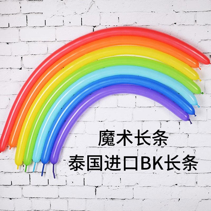 进口BK泰国长条气球260加厚魔术长条编制魔术乳胶气球