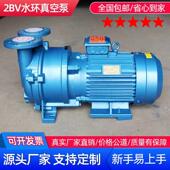 博山2BV系列水环式 真空泵工业用高真空水循环不锈钢真空泵压缩机