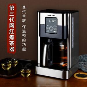 HOMEZEST德国全自动蒸汽煮茶器爆款8秒出茶家用大容量保温茶饮机