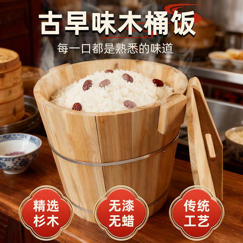 香杉木蒸饭木桶家用江西原木蒸饭桶大小号商用木桶饭柴火灶底托