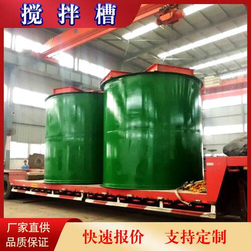 荥矿2700*2700立式搅拌桶设备 磷矿搅拌槽价格 砂浆搅拌桶厂家