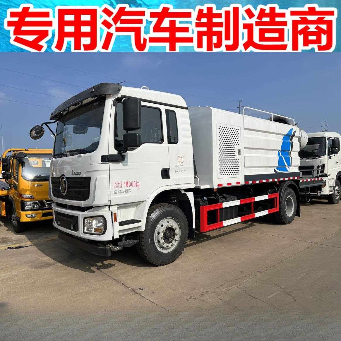 陕汽德龙抑尘车 10立方 发电机前置15吨雾炮洒水车矿山大型抑尘车