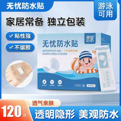 Worry-Free Waterproof Patches, 120 Pieces Portable Disposabl