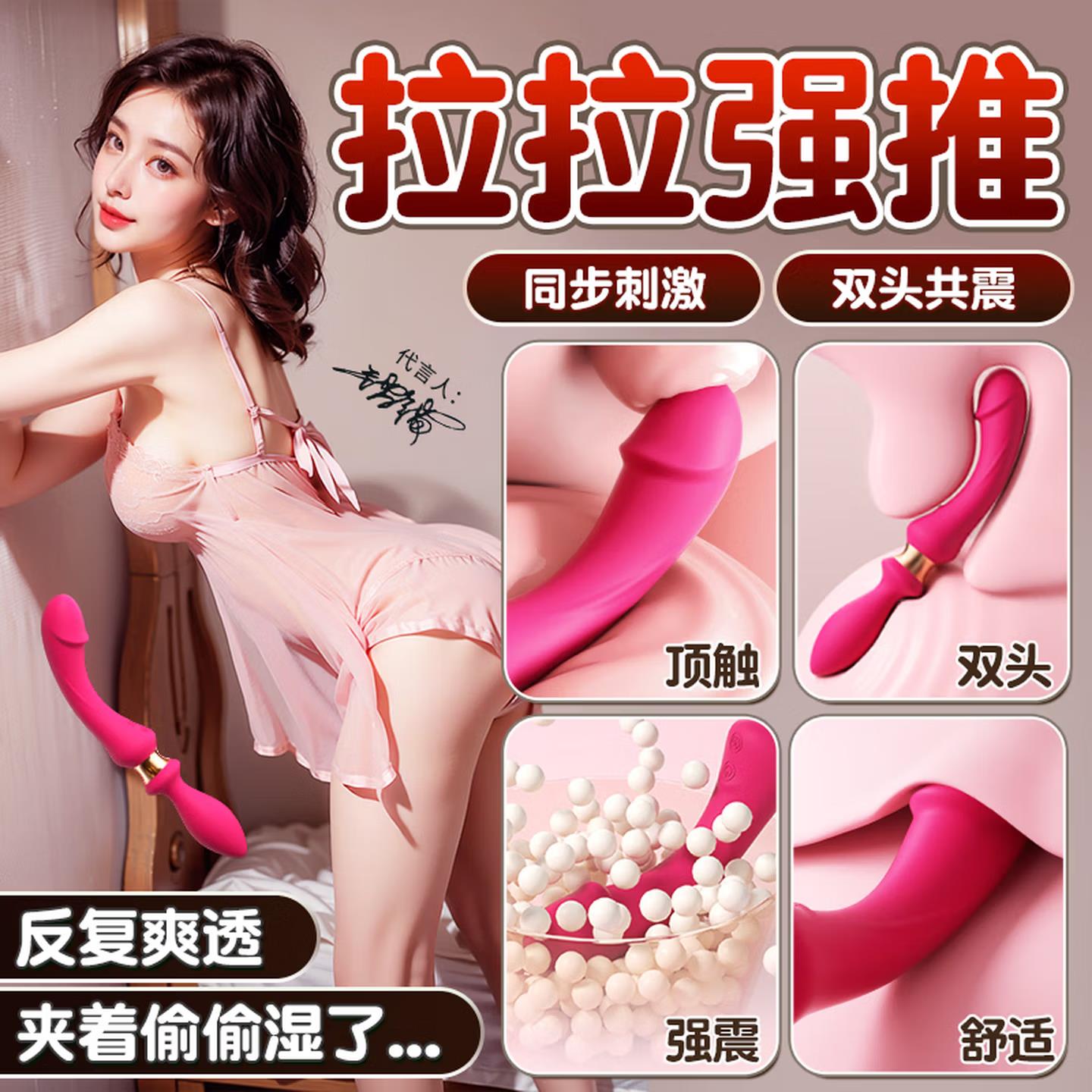 情趣双头拉拉百合女同les专用双头共震自慰器可插入私处阴道高潮
